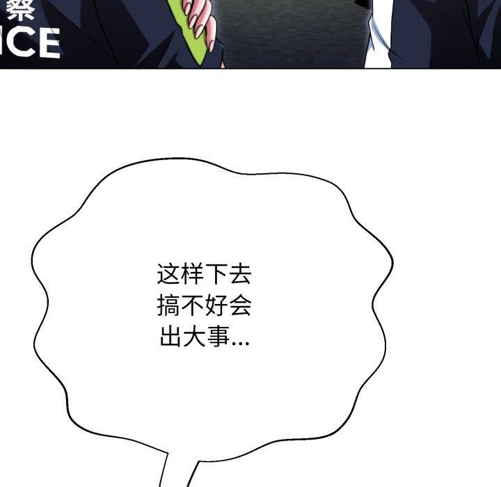 黑幫千金養成記第12話