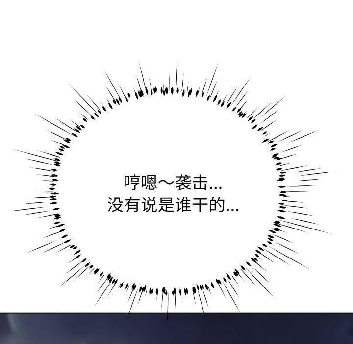 黑幫千金養成記第12話