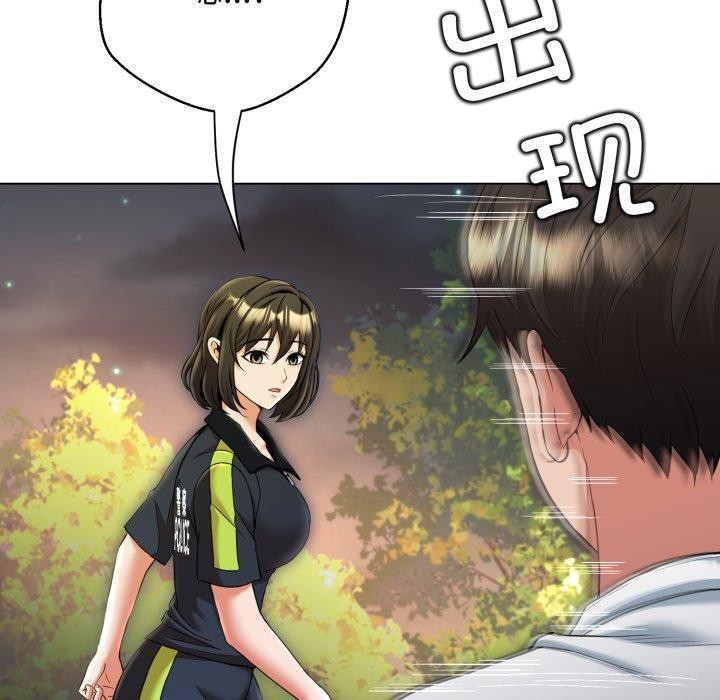 黑幫千金養成記第12話