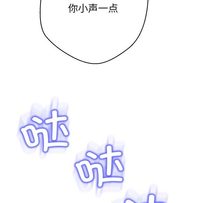 黑幫千金養成記第12話