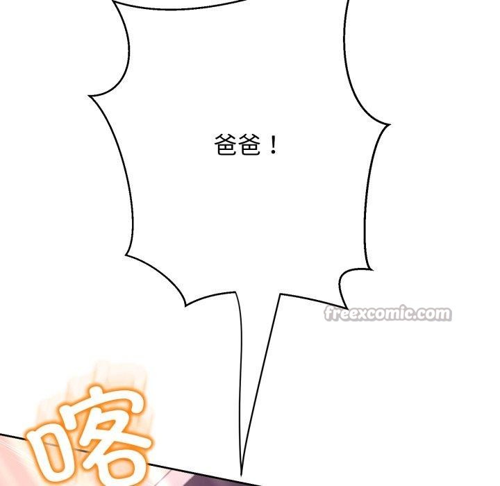 黑幫千金養成記第12話