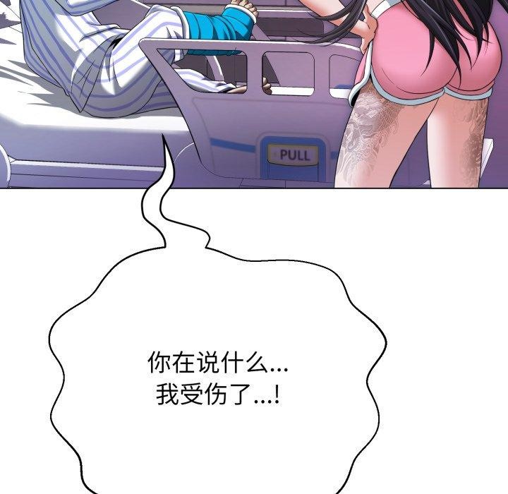 黑幫千金養成記第12話