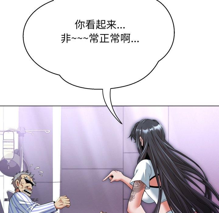 黑幫千金養成記第12話