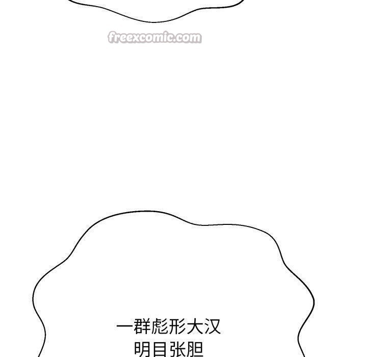 黑幫千金養成記第12話