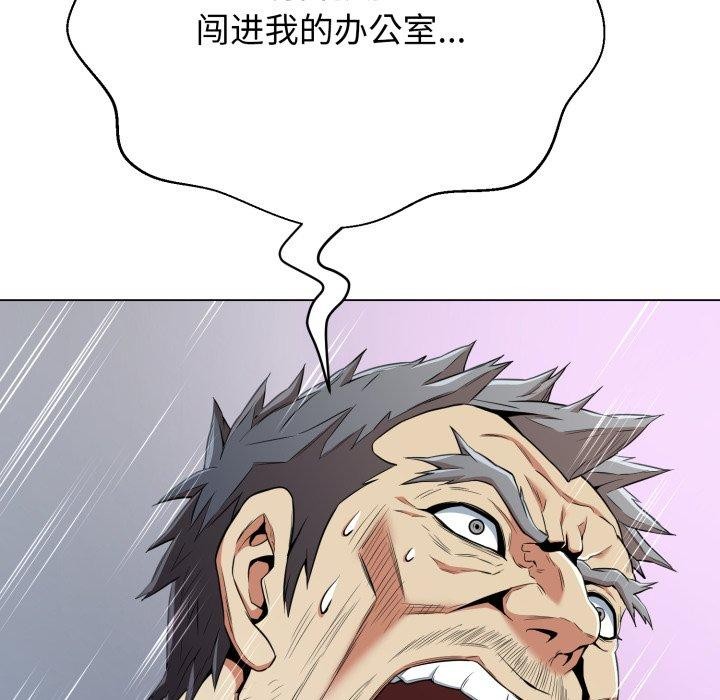 黑幫千金養成記第12話