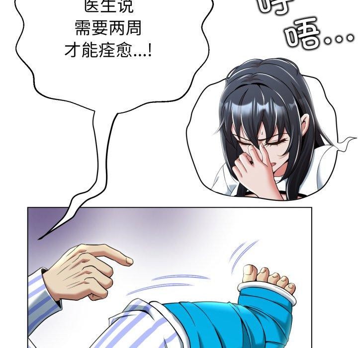 黑幫千金養成記第12話