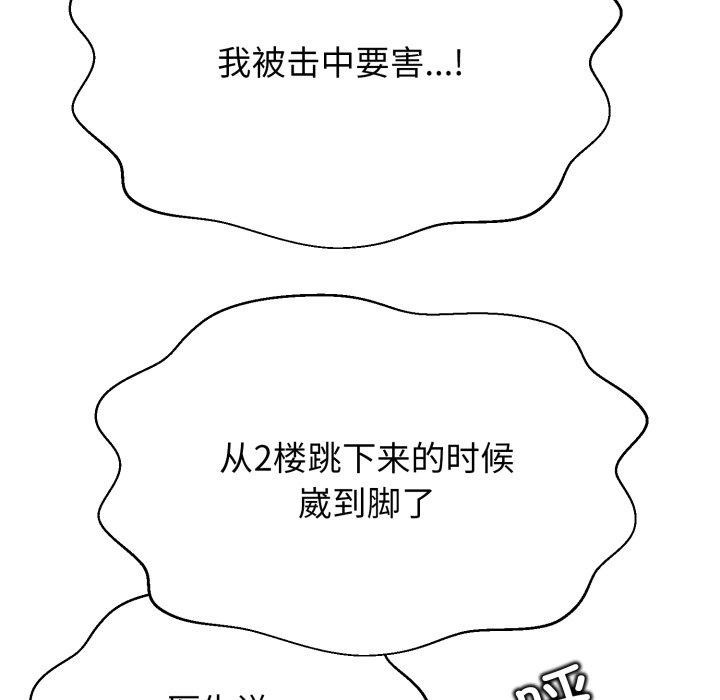 黑幫千金養成記第12話