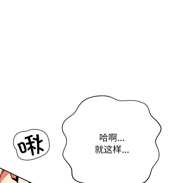 黑幫千金養成記第12話