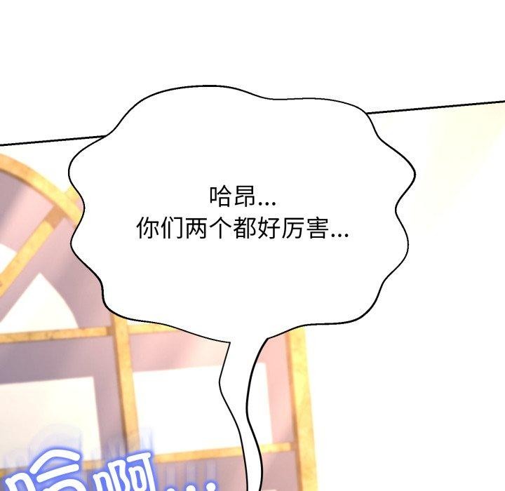 黑幫千金養成記第12話