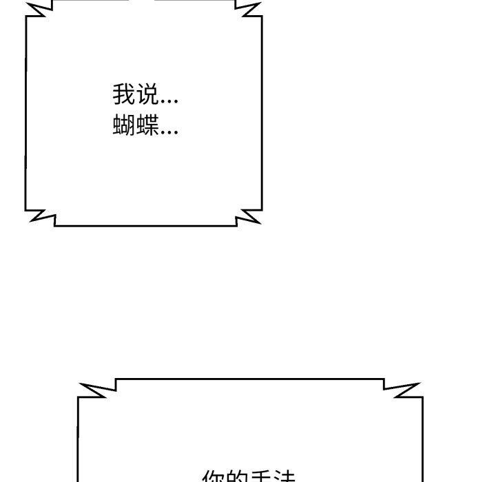 黑幫千金養成記第12話