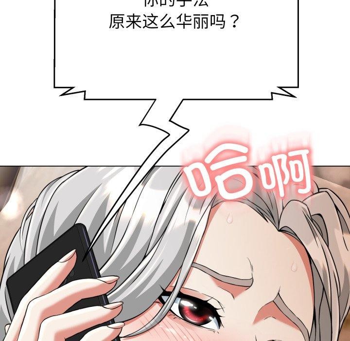 黑幫千金養成記第12話