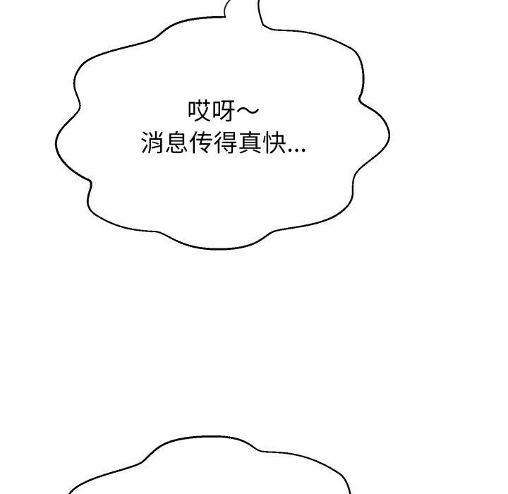 黑幫千金養成記第12話