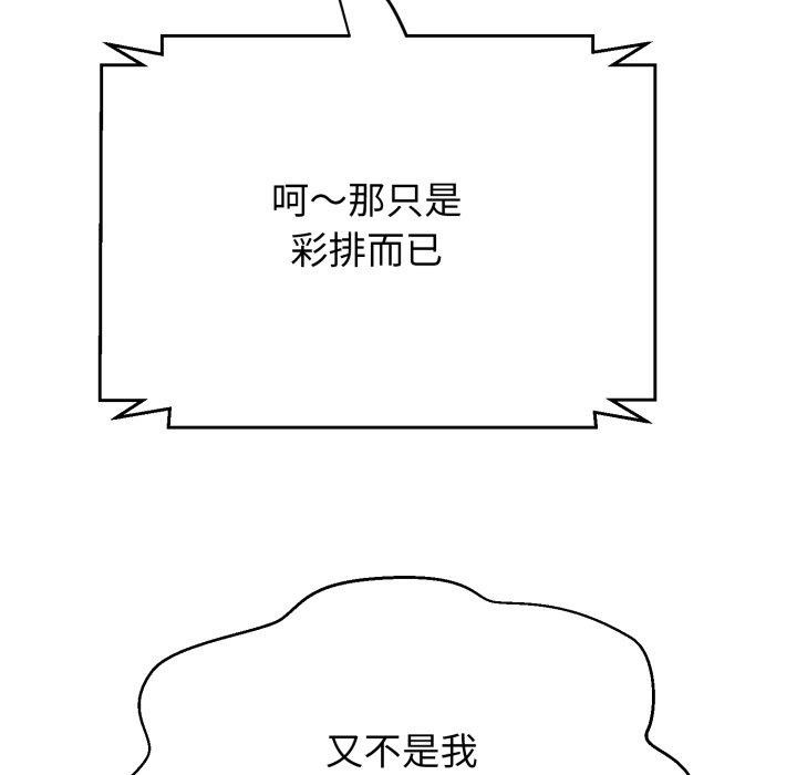 黑幫千金養成記第12話