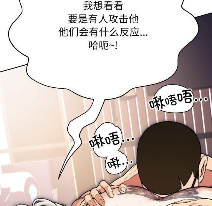 黑幫千金養成記第12話