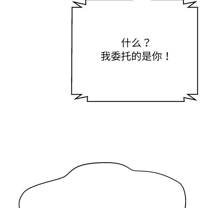 黑幫千金養成記第12話