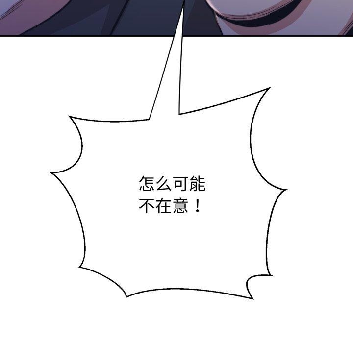 黑幫千金養成記第12話