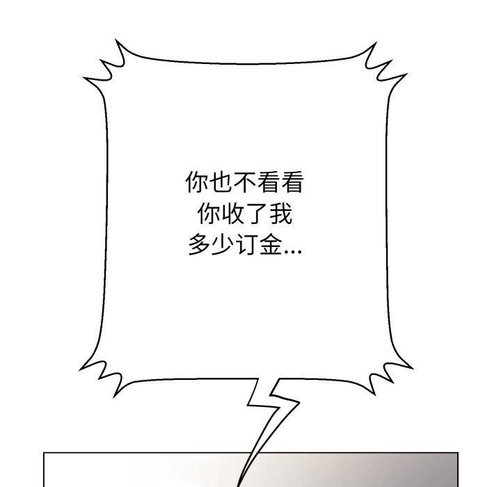 黑幫千金養成記第12話