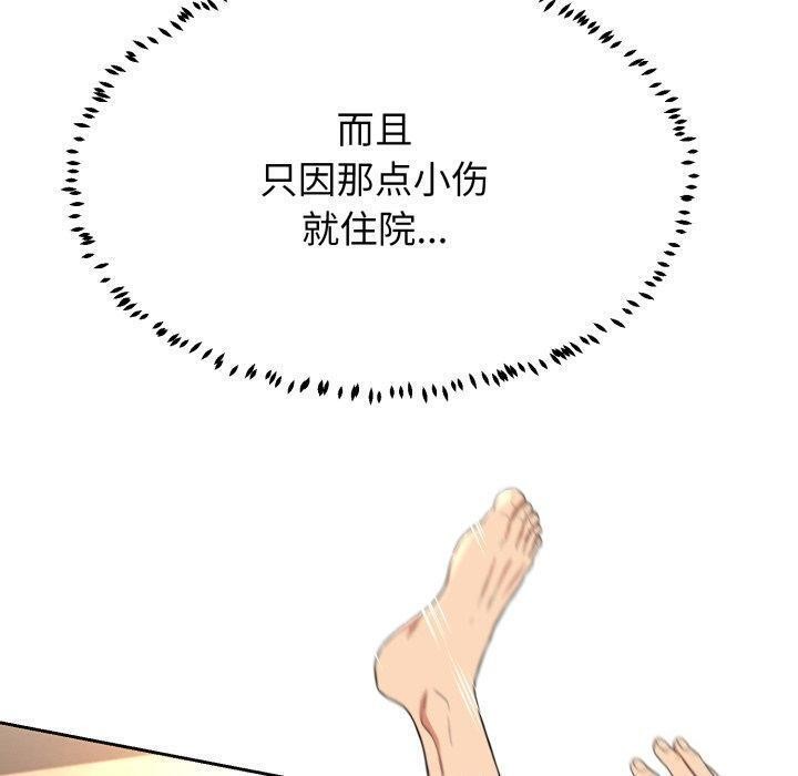 黑幫千金養成記第12話