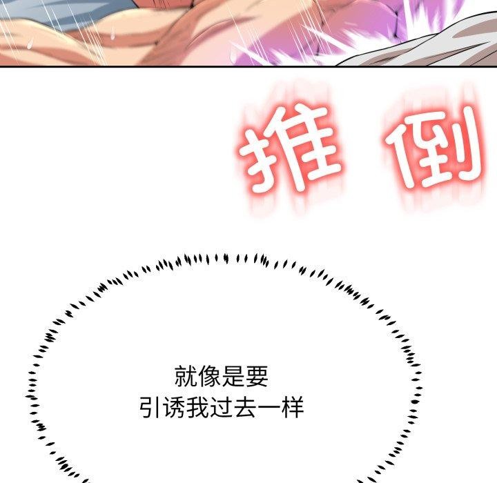 黑幫千金養成記第12話