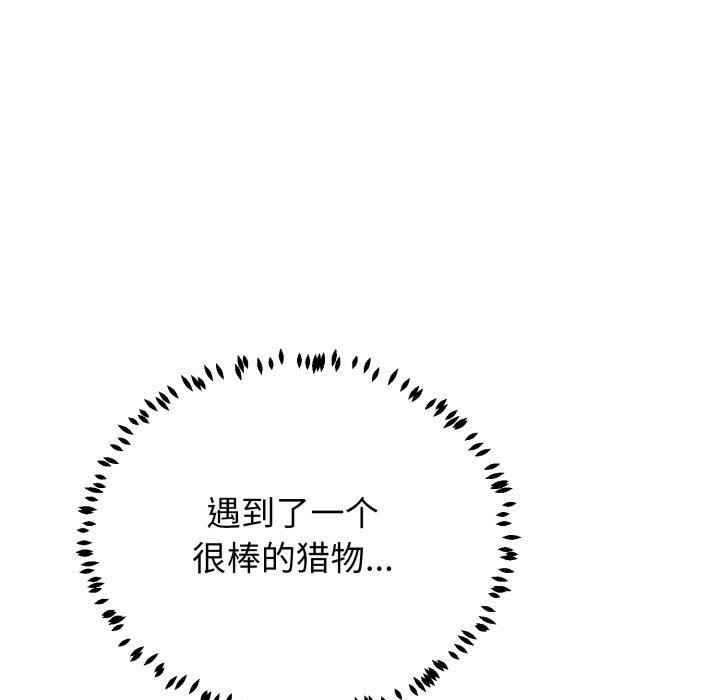 黑幫千金養成記第12話