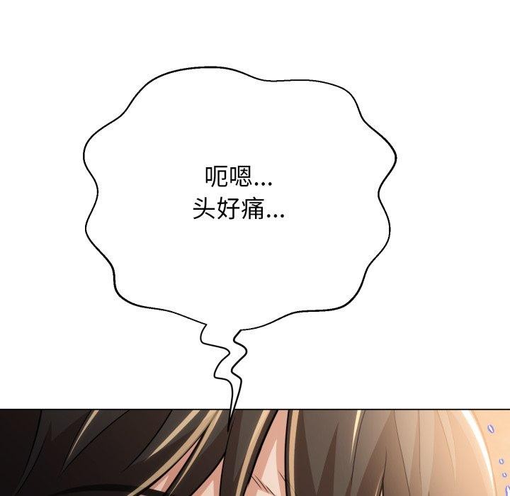 黑幫千金養成記第12話