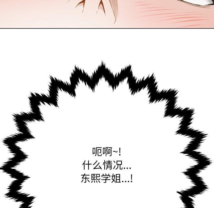 黑幫千金養成記第12話