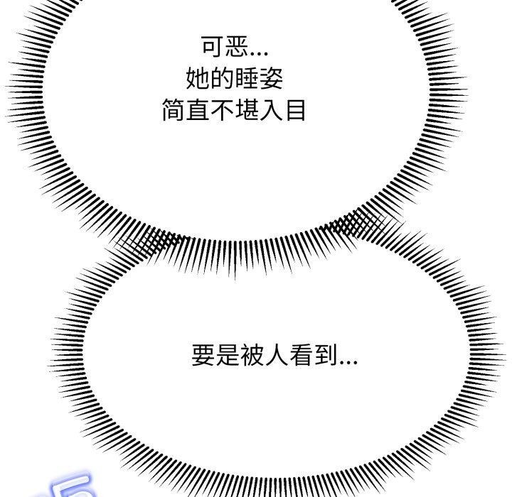 黑幫千金養成記第12話