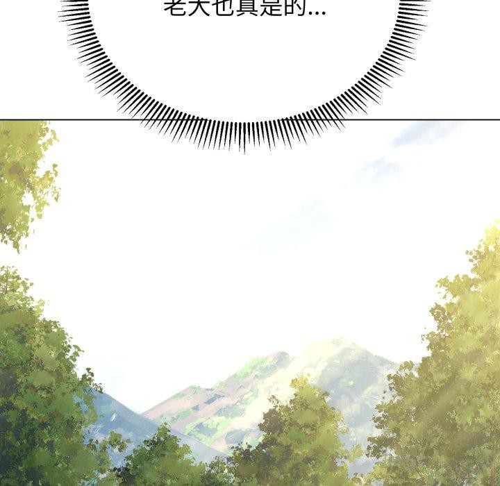 黑幫千金養成記第12話