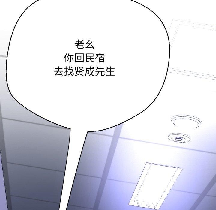 黑幫千金養成記第12話