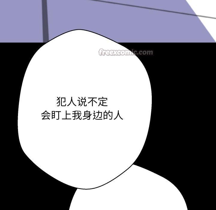 黑幫千金養成記第12話