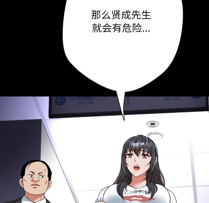 黑幫千金養成記第12話