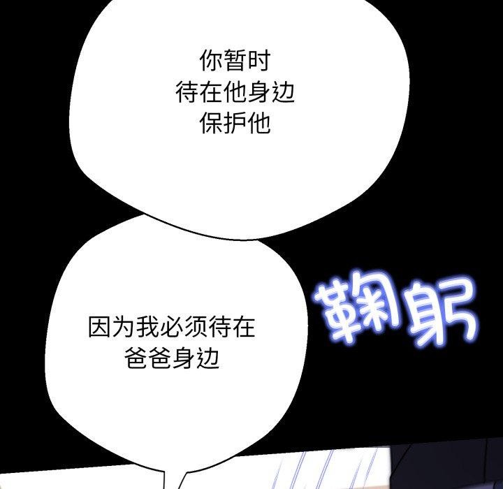 黑幫千金養成記第12話