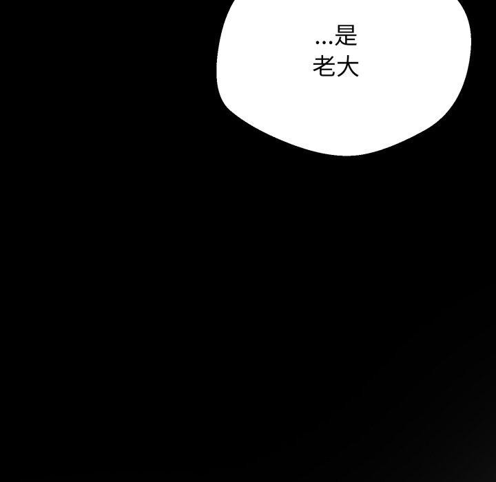 黑幫千金養成記第12話