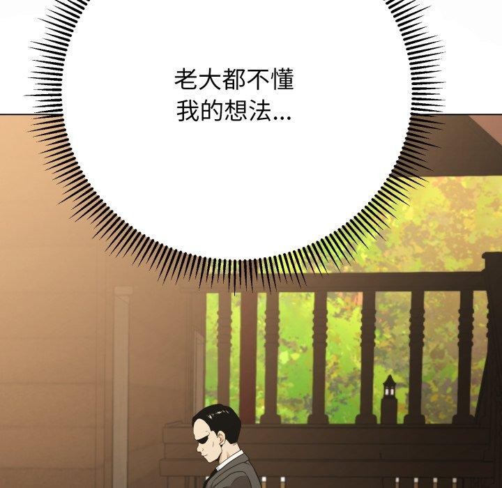 黑幫千金養成記第12話