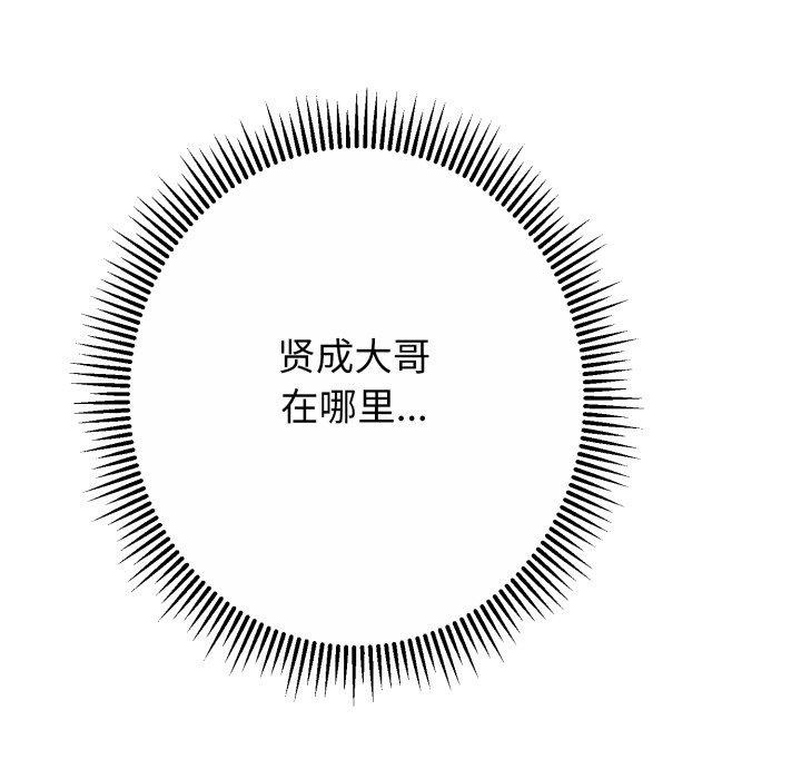 黑幫千金養成記第12話