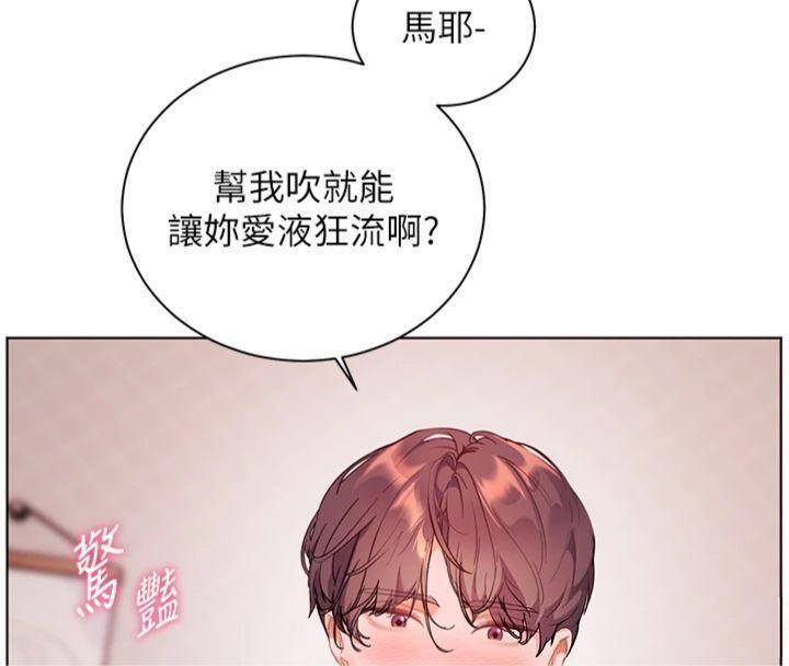 老师的亲密指导第85話-互看自慰回血大作戰