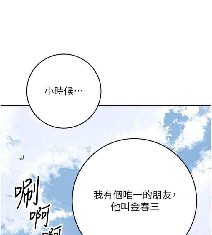 花容湿色:取花点第89話-妳愚弄我的代價