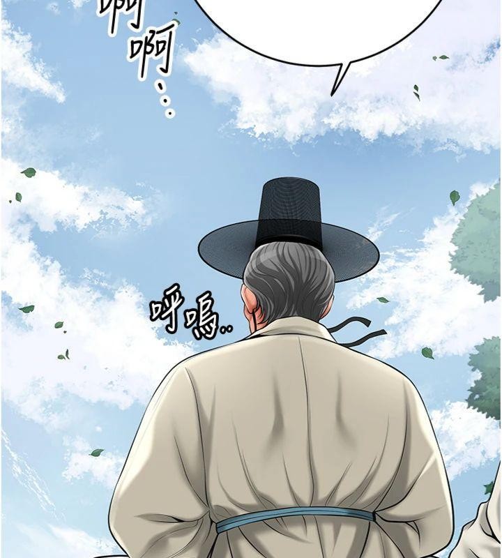 花容湿色:取花点第89話-妳愚弄我的代價