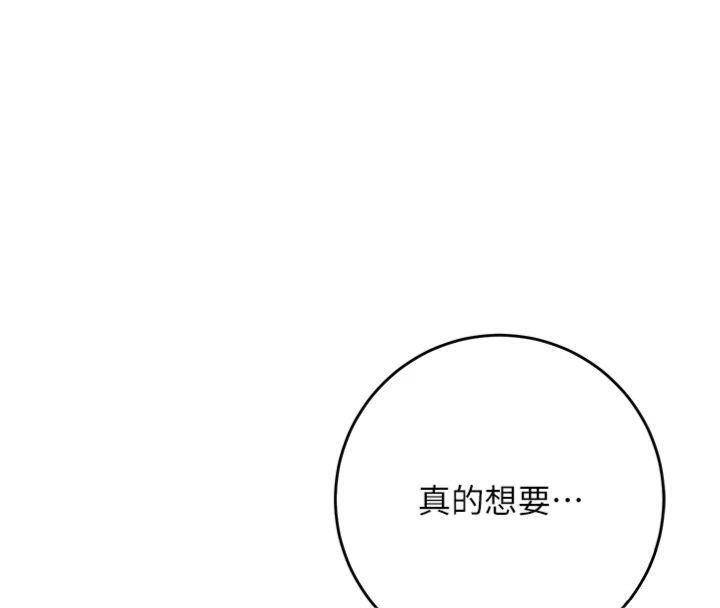 花容湿色:取花点第89話-妳愚弄我的代價