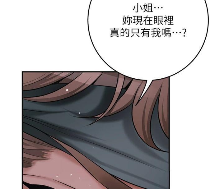 花容湿色:取花点第89話-妳愚弄我的代價