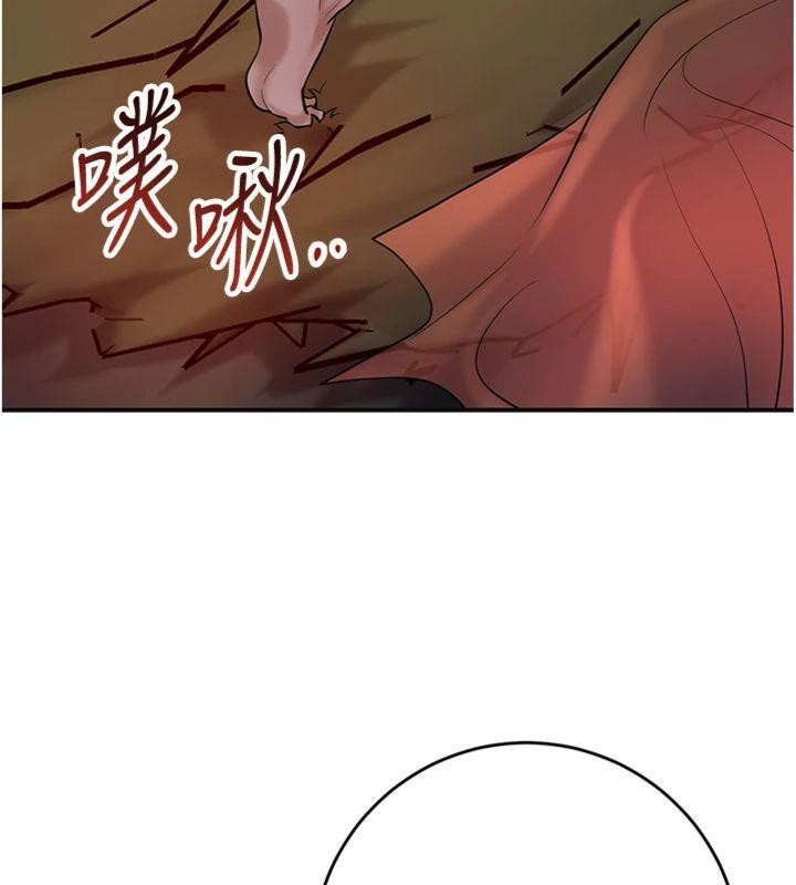 花容湿色:取花点第89話-妳愚弄我的代價