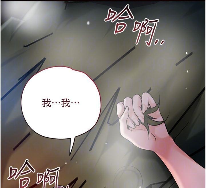 花容湿色:取花点第89話-妳愚弄我的代價