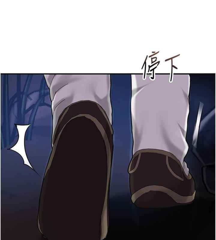 花容湿色:取花点第89話-妳愚弄我的代價