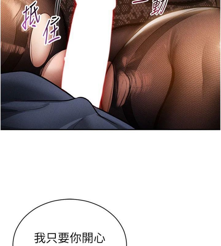 私密视角第65話-辦公室Play