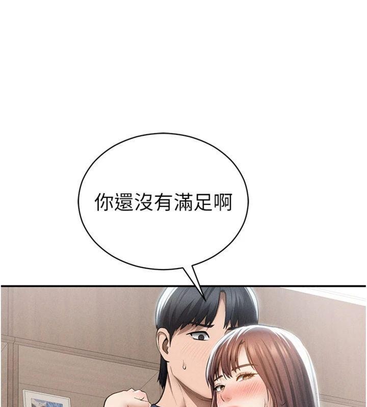 私密视角第65話-辦公室Play