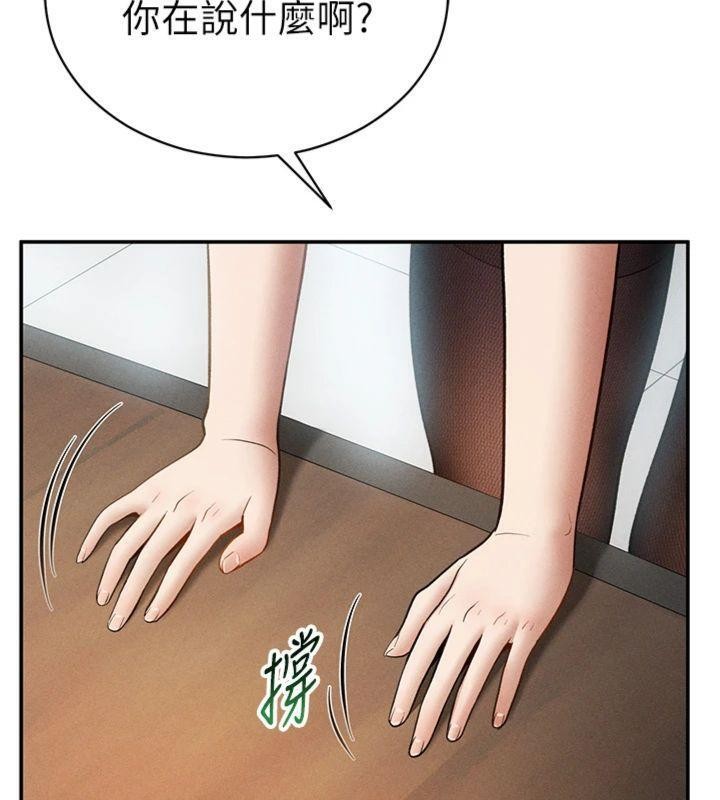 私密视角第65話-辦公室Play