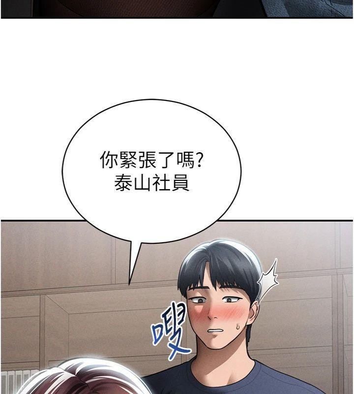 私密视角第65話-辦公室Play