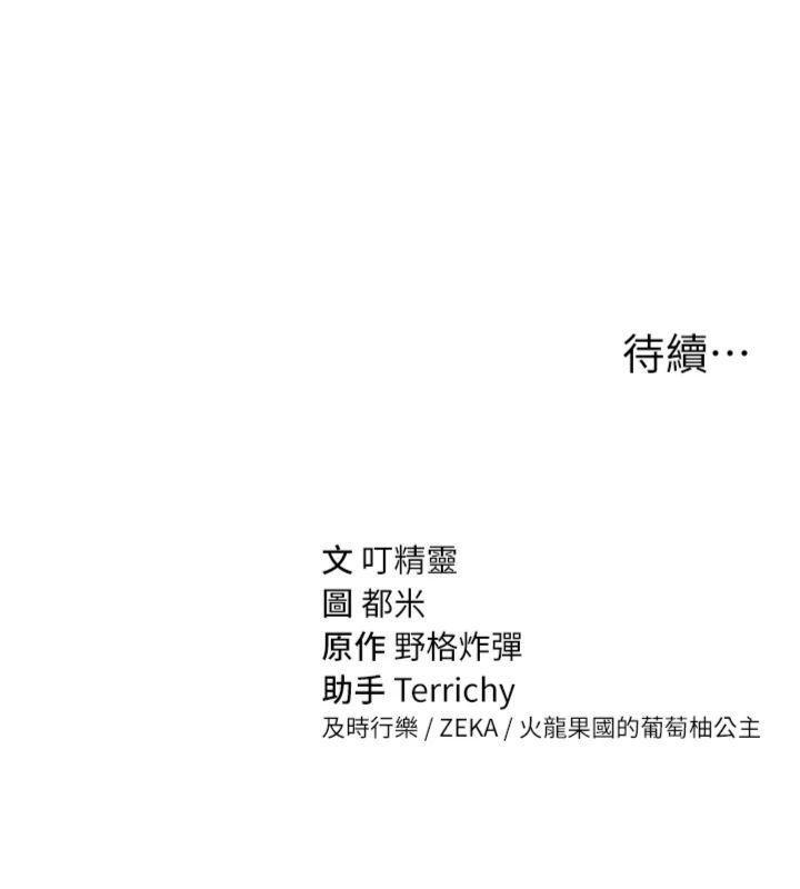 私密视角第65話-辦公室Play