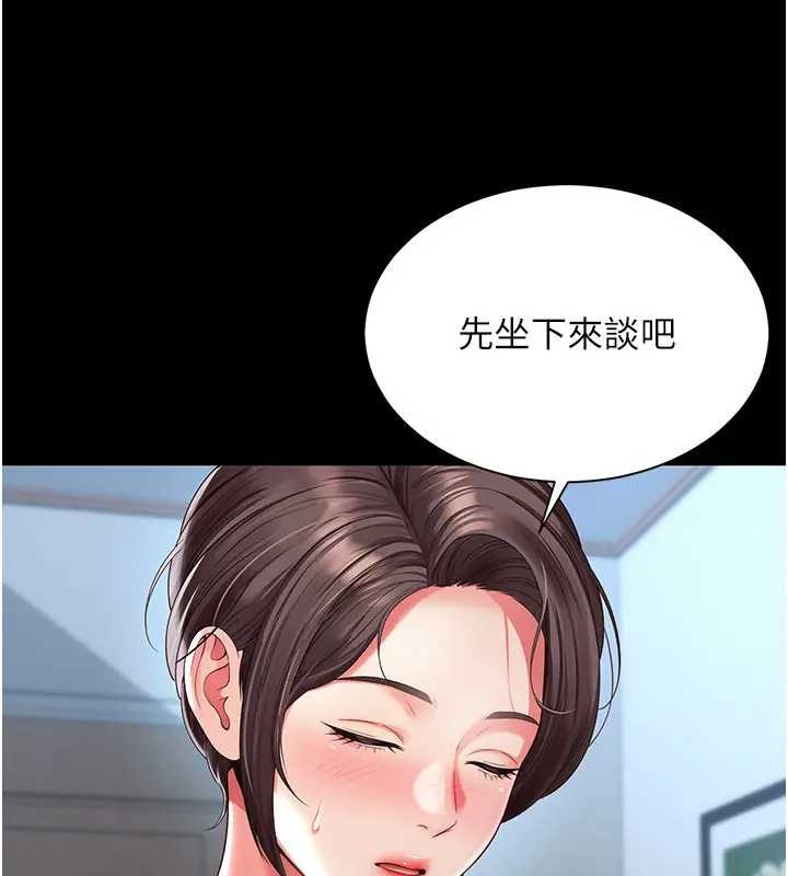 越线咨询第8話-小妹妹「長大」了