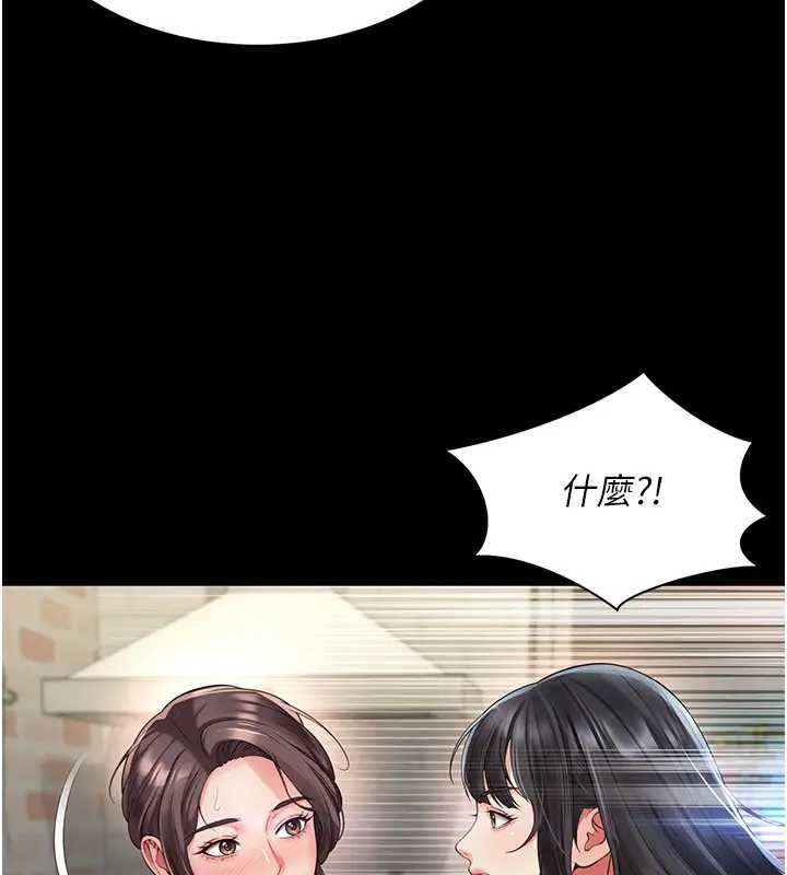 越线咨询第8話-小妹妹「長大」了